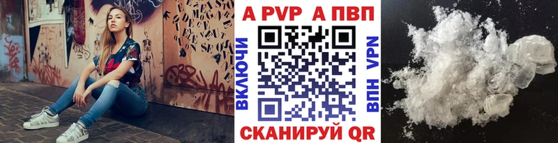 APVP кристаллы  это Telegram  Весьегонск 