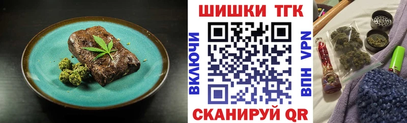 Печенье с ТГК конопля  Весьегонск 