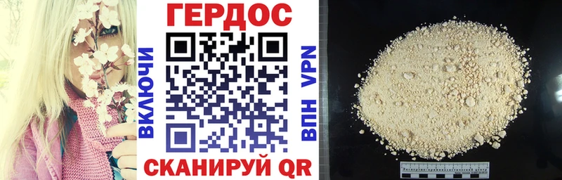 ГЕРОИН гречка Весьегонск