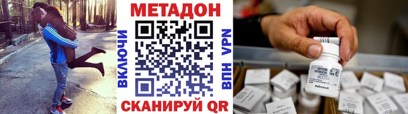 купить наркоту  Весьегонск  МЕТАДОН белоснежный 